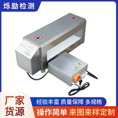 小型MD-9500型食品品饮品铝铂包装用金属检测机械设备生产厂家