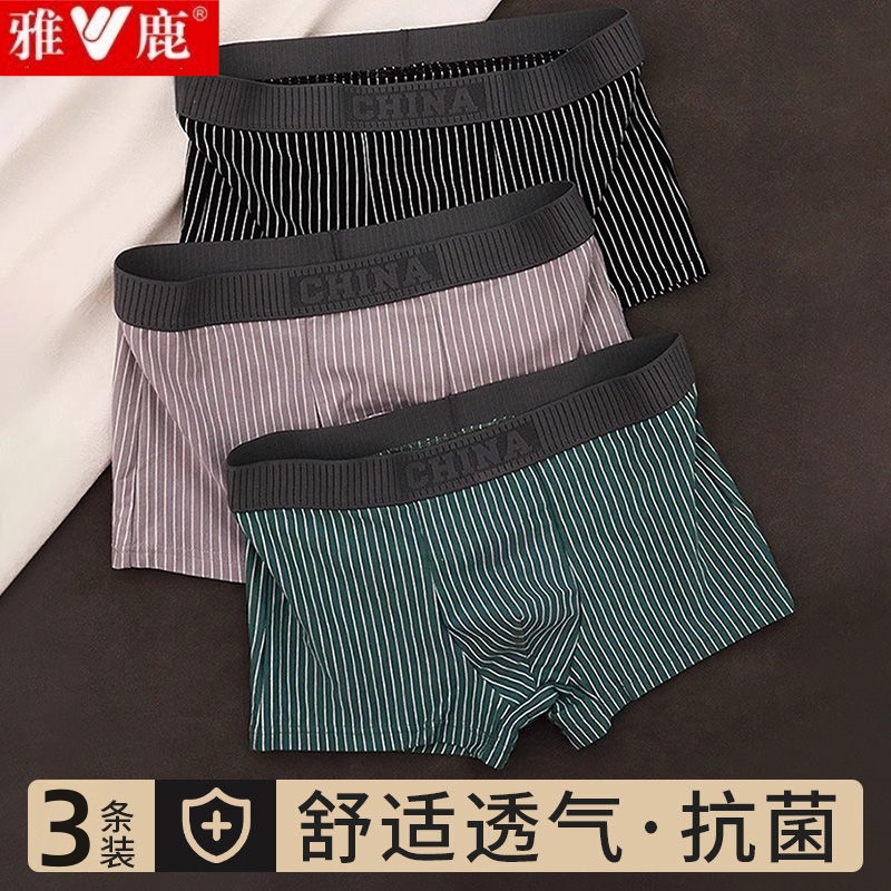 雅鹿男孩纯棉平角内裤新款宽松