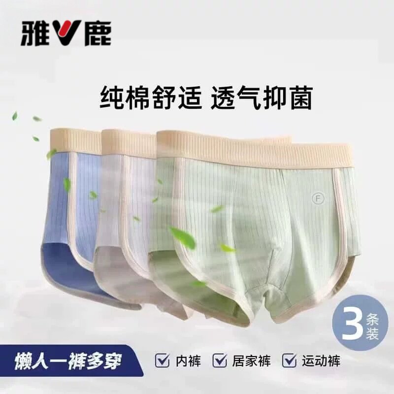 雅鹿男士内裤纯棉透气抗菌四角裤简约休闲短裤宽松潮流平角裤衩子