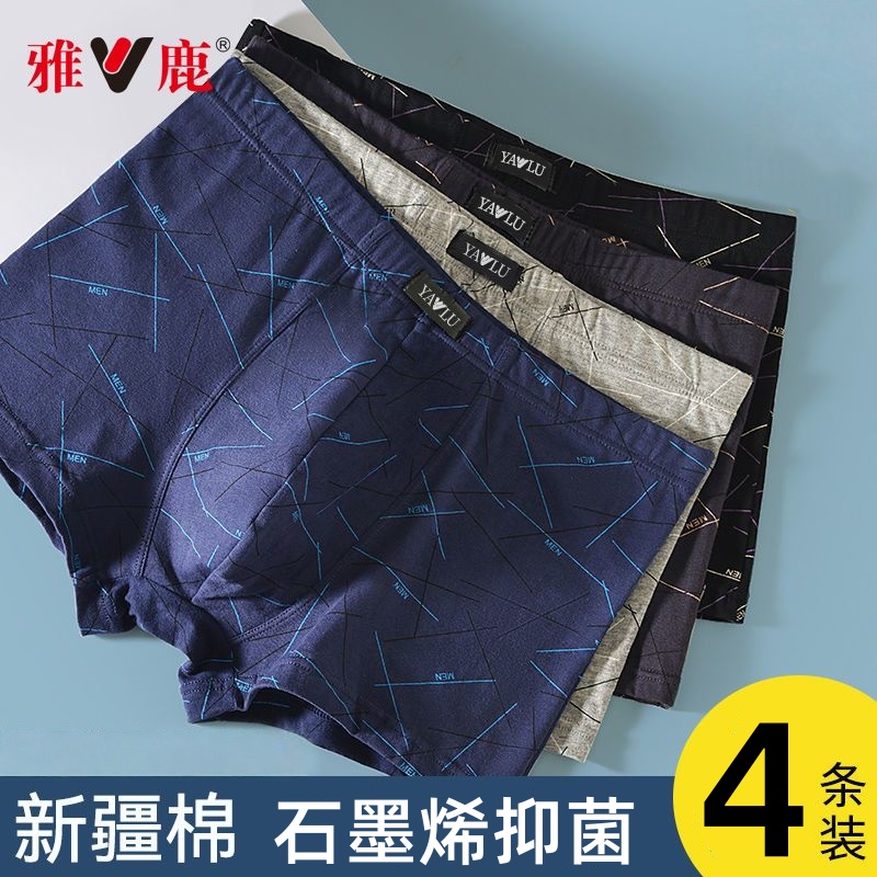 雅鹿男士纯棉石墨烯内裤透气抗菌