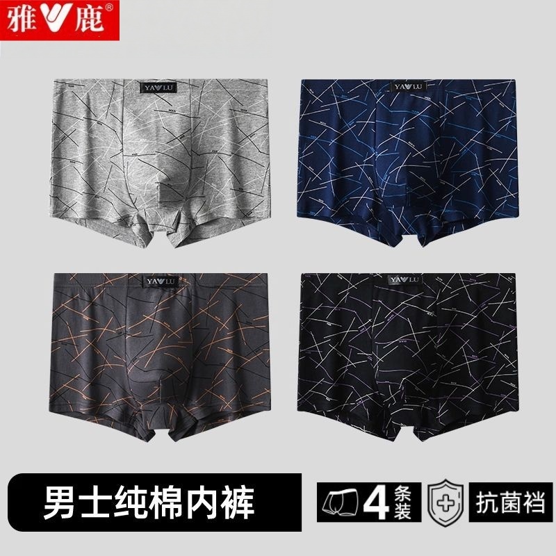 雅鹿男生纯棉印花内裤抗菌抑菌
