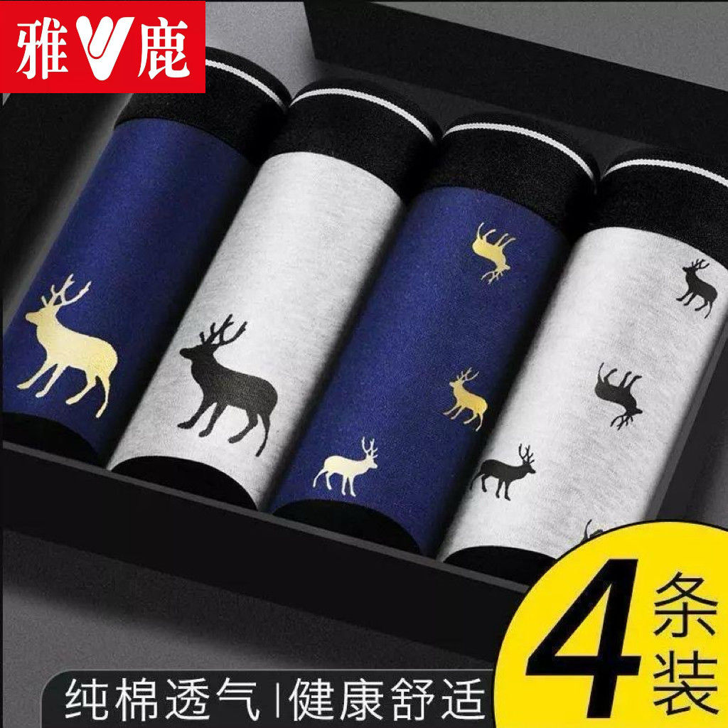 雅鹿男士纯棉内裤平角裤头透气