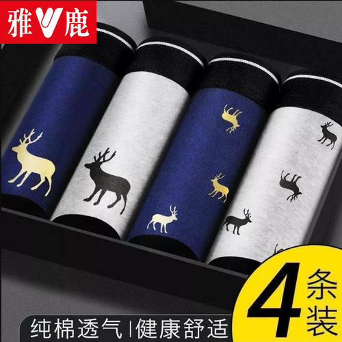 雅鹿男士纯棉内裤平角裤头透气