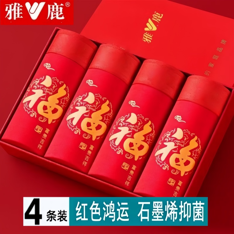 雅鹿男士内裤纯棉本命年大红色