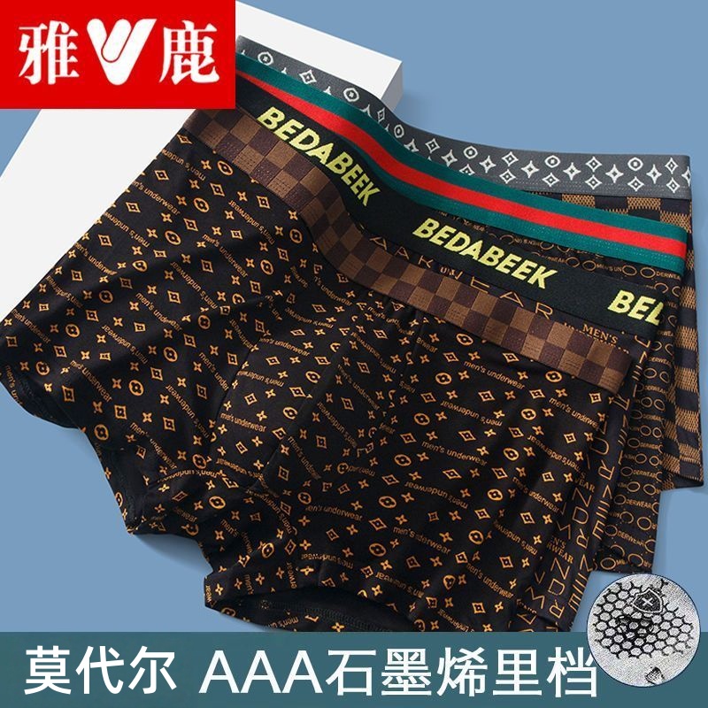 雅鹿男士莫代尔四角裤运动宽松