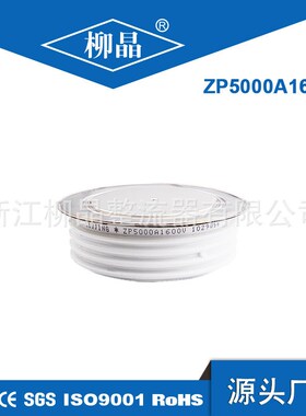 柳晶ZP4000A1600V Y76ZPE平板二极管整流器 无功补偿直流柜