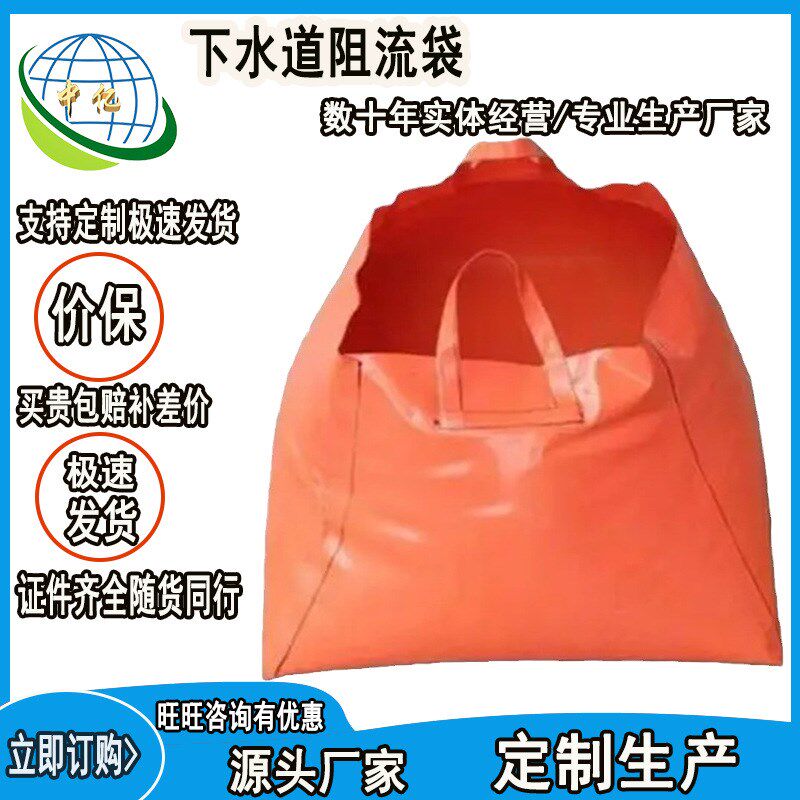 井盖密封袋成DN100高强度复合材料防腐防油下水道阻流袋