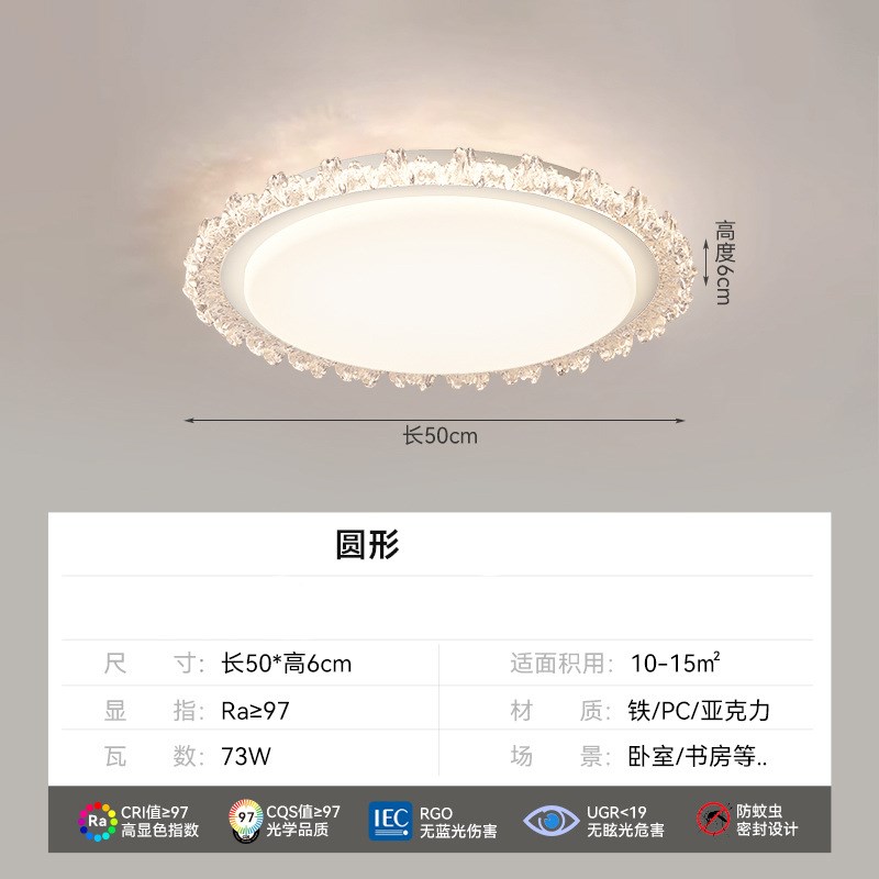 卧室灯2025新款法式轻奢大气浪漫主卧灯房间水晶护眼吸顶灯