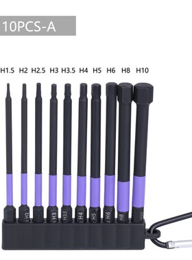 10件套单头缩杆六角套装+登山扣紫色高强度强磁螺丝批头