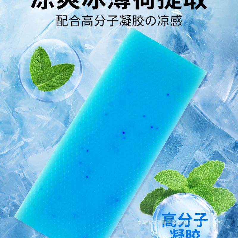 冰凉贴防中暑解暑降温贴夏天上课手机散热贴清凉冰敷冰贴日用包邮