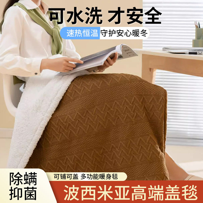 电热披肩电热盖毯办公室加热毛毯调温十大名牌单水洗自动断电