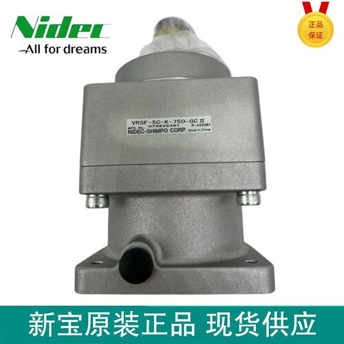 NIDE 新宝减速机F99DGTT2GII定制款