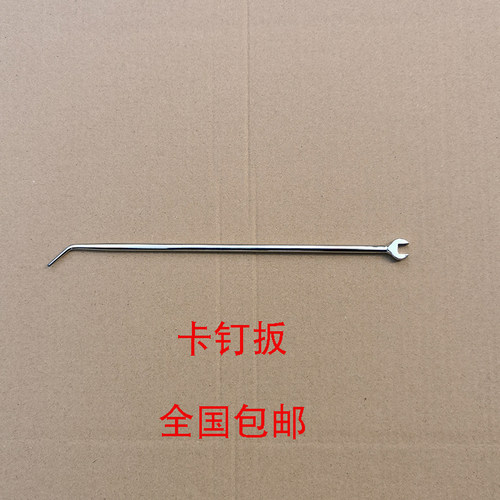 钢琴工具调音调律工具卡钉卡钉板卡丁调整扳