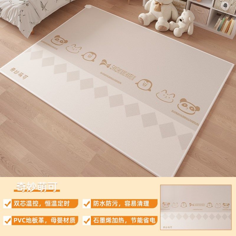 三顺暖润年新款儿童碳晶地暖垫电热地垫加热地毯地热垫石墨烯