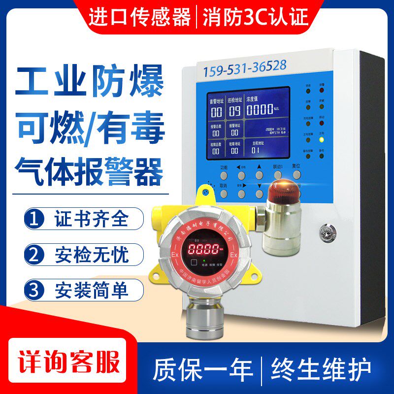 砷化氢砷烷硅烷氟气光气浓度检测仪预防中毒气体泄漏探测报警器