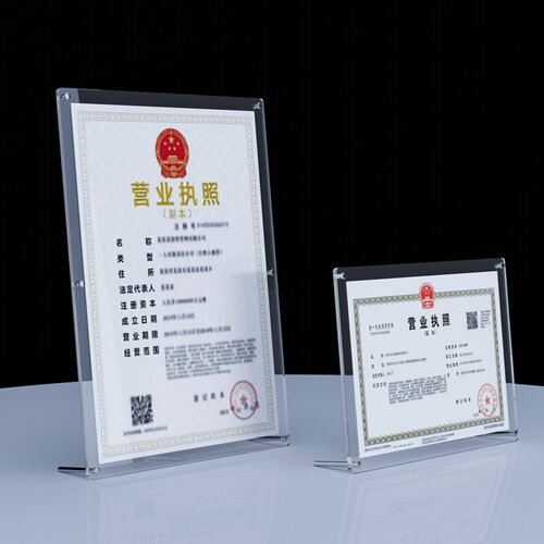 营业执照框架卫生食品经营许证框证件框荣誉相框