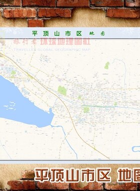 超大巨幅 平顶山市区地图订制 城市城区海报新装饰画