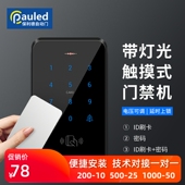 ID感应卡门禁一体 门禁机磁力锁电插锁门禁整装 新款 带灯光触摸式