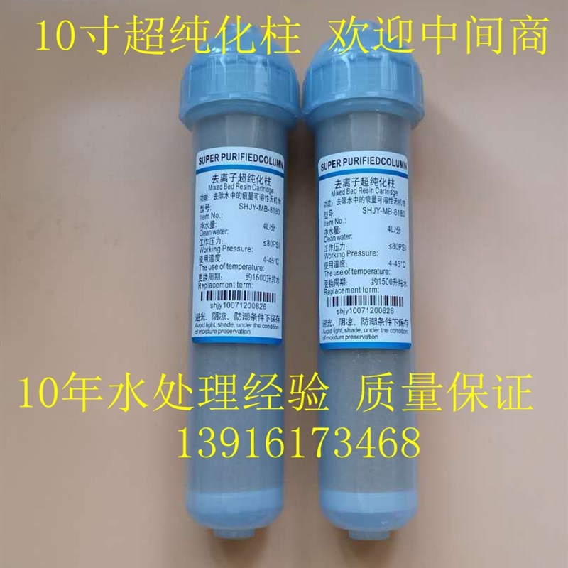 超纯水树脂纯水柱实验室去离子抛光超纯化柱交换树脂柱