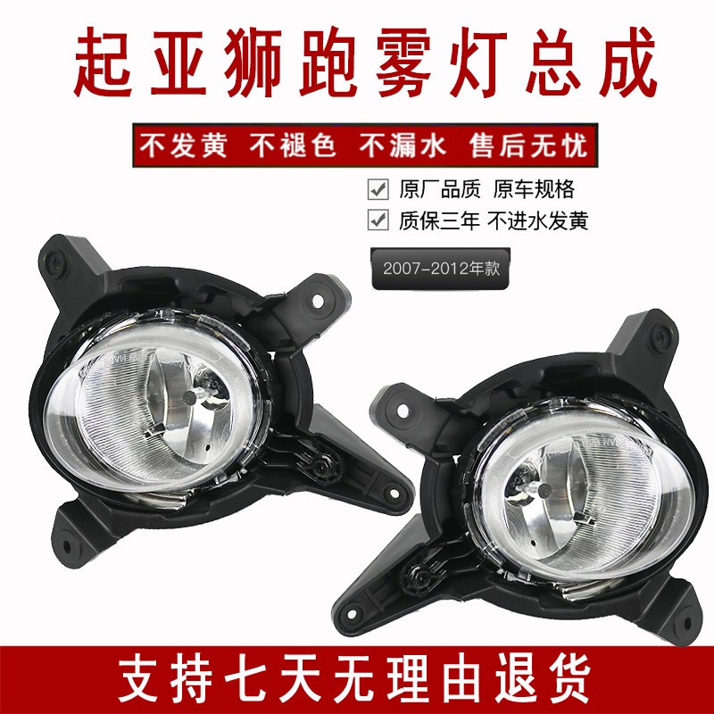 适配款亚狮跑雾灯总成 狮跑前雾灯罩狮跑防雾灯前杠灯