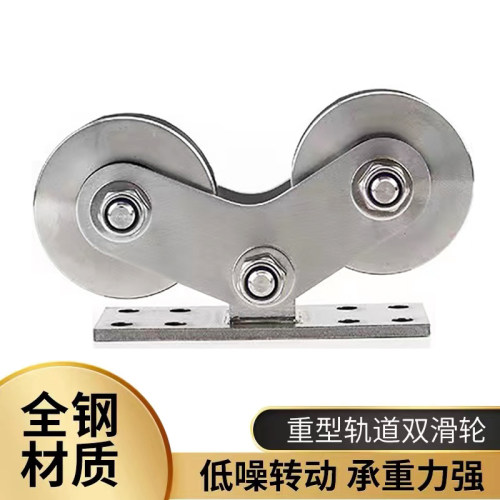 滑轮平移门轨道角铁方圆管机械定向重型轴承滑轮U型型H型