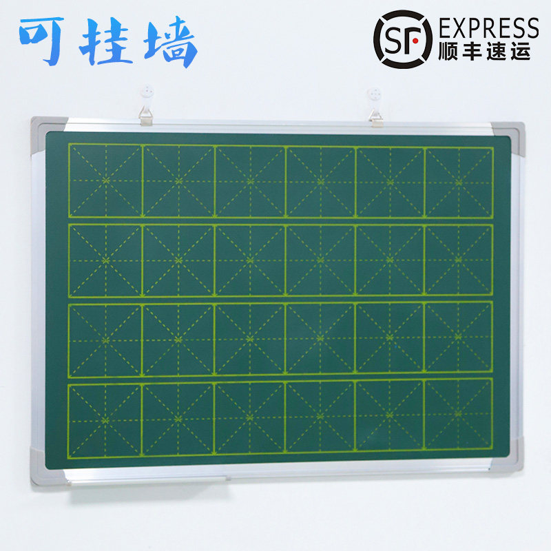 磁吸小黑板师范生练粉笔带拼音田字格教学培训商用白板板写字板挂