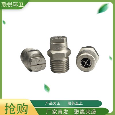 环卫车喷嘴中宇通程力龙马洗扫车洗车扫盘喷杆喷头