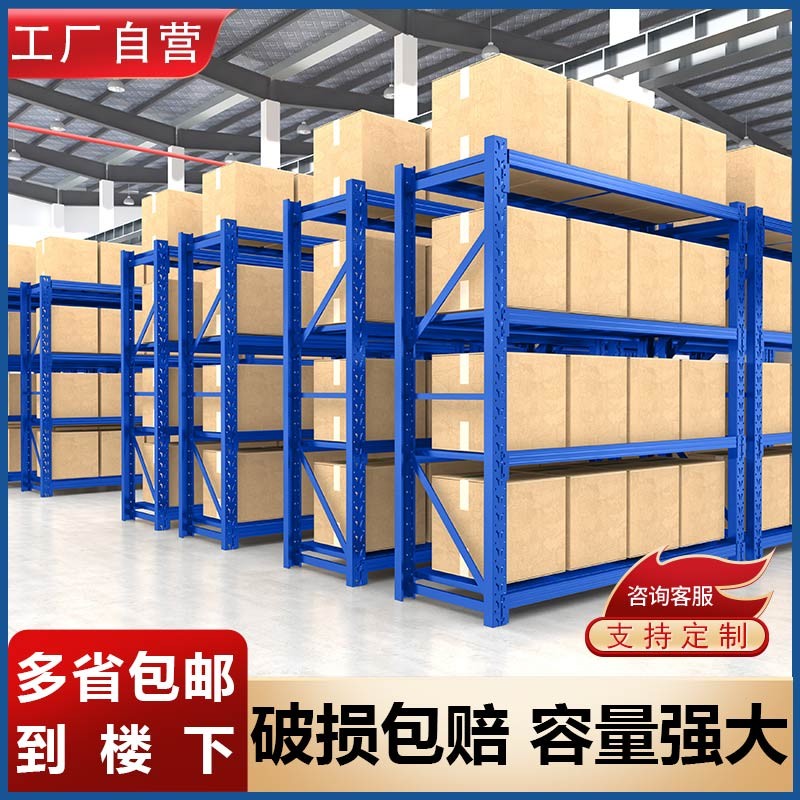 货架多层组装库储超市货架铁架子重型展示架
