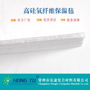 高硅氧玻纤保温毡 气凝胶毡 针刺毡 真空绝热板 玻璃纤维针刺毡