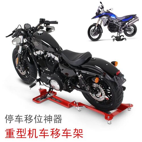 摩车中心站支撑架车后轮转向架支撑架车架移车器驻车架