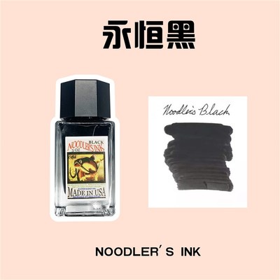 鲶鱼墨水18分装书写/钢笔淡彩勾线专用防水墨水永恒黑北极熊棕
