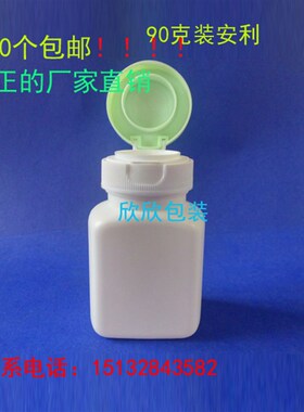 9克安利方瓶9塑料瓶胶囊分装瓶小药瓶子白色固体