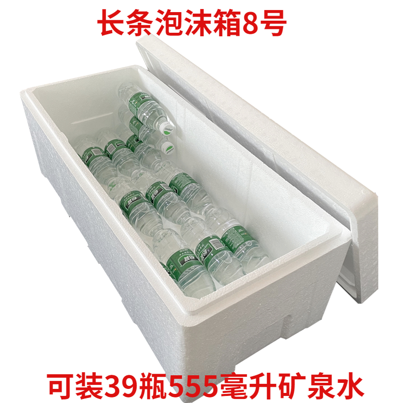 长条长方形泡沫箱种菜种花箱山药箱子带鱼鲟鱼海鲜生鲜保鲜保温箱