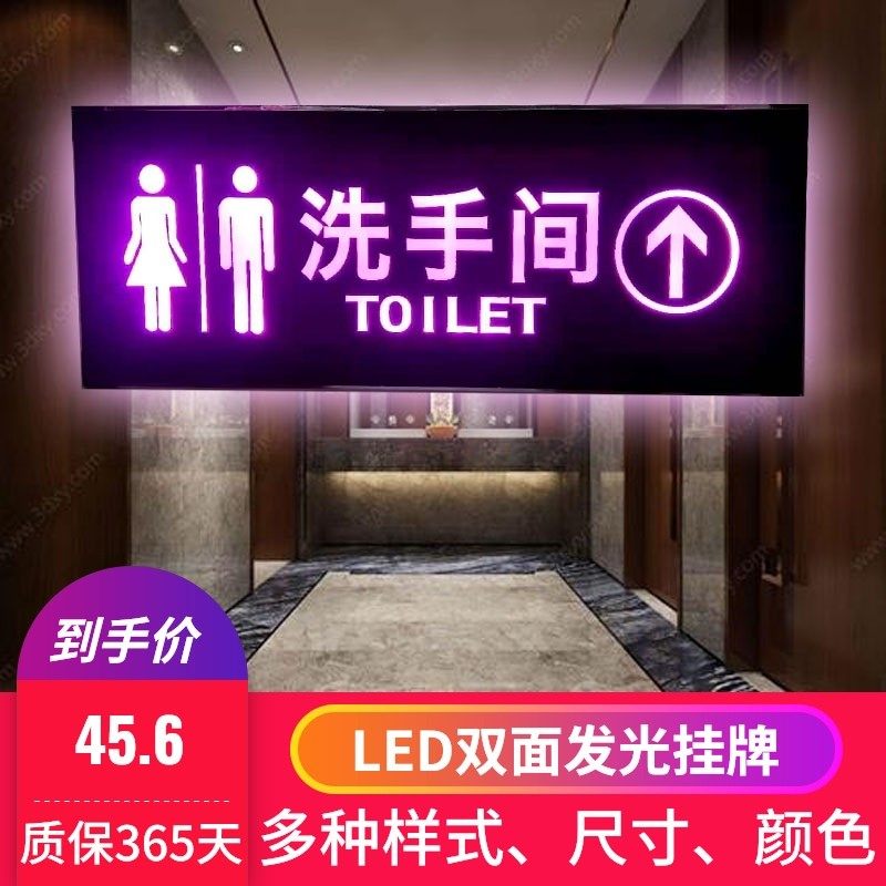 指示牌发光洗手间标识牌饭店男女厕所提示牌面吊挂牌