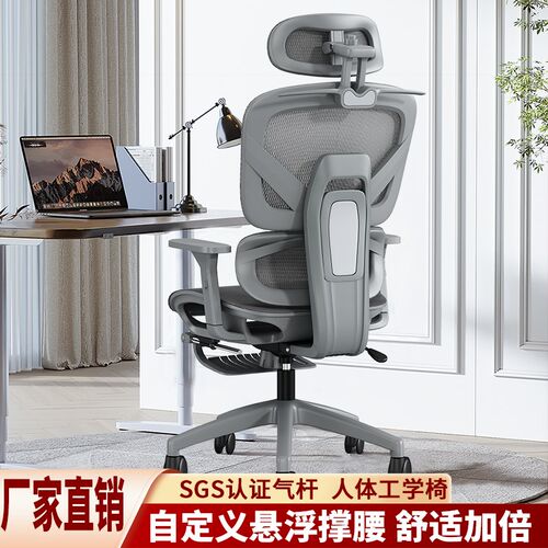 伊籁体工学办公椅电脑椅学生宿舍升降舒适久坐电竞椅