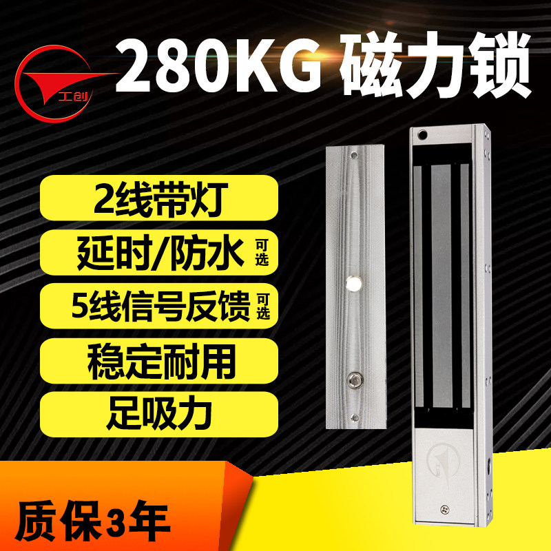 工创电磁锁防水锁延时磁力锁明装单门指示灯信号反馈门禁锁
