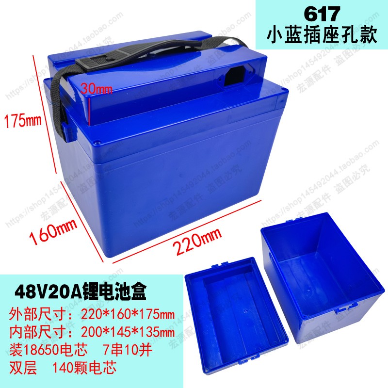 8V0V72V锂电池盒电动车盒子手提壳装18锂电池箱外壳塑料