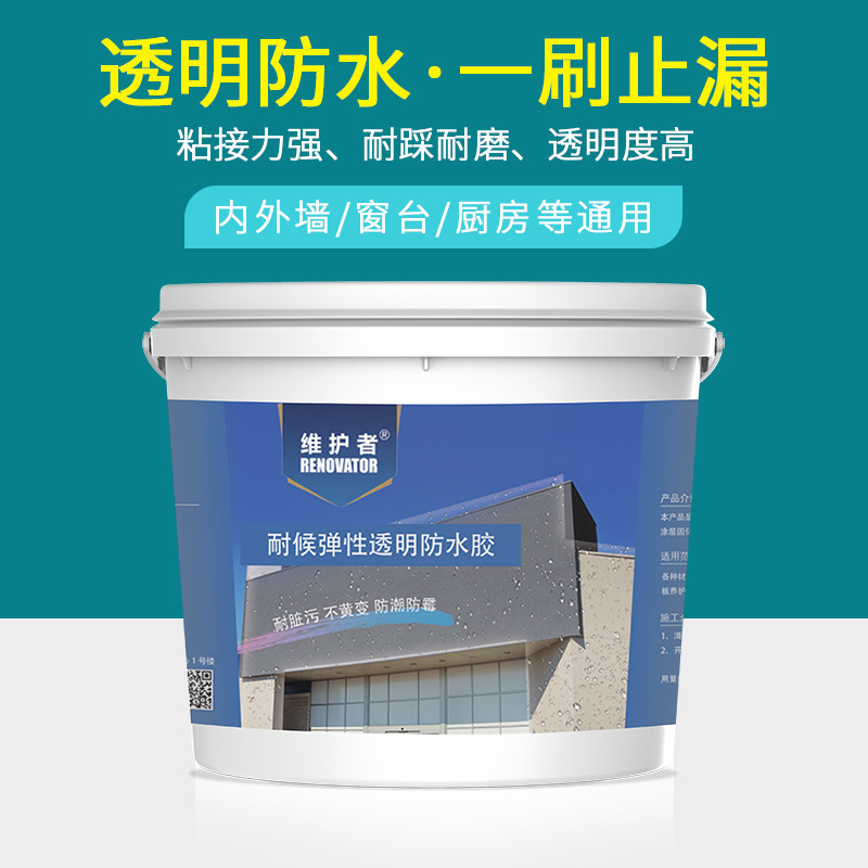 外墙防水胶台缝屋顶防水胶补漏内墙防潮外墙防水涂料