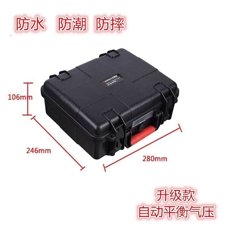 万得保 塑料镜头防护箱安全箱器材箱相单反保护箱