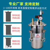 压力桶L2L点胶机压力桶储胶灌胶桶点胶设备料桶订制