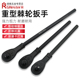 工业级快速扳手重型筒寸自动向加长荆棘齿轮快板工具