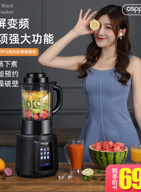 欧索普尔破壁加热全自动破壁料理