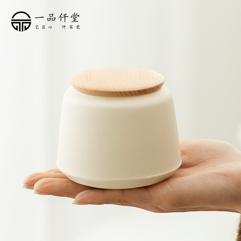 一品仟堂茶叶罐茶罐密封罐茶叶小罐子式小号储茶罐防潮罐