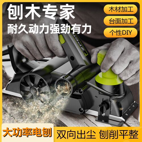 电刨小型刨木工工具刨动刨子压刨电推刨砧板
