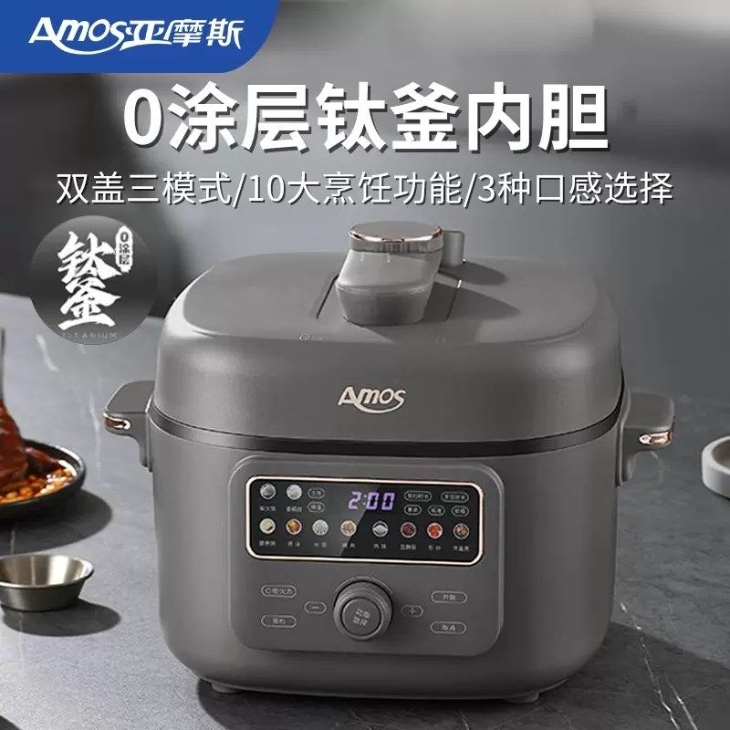 亚摩斯钛釜力锅涂层锅