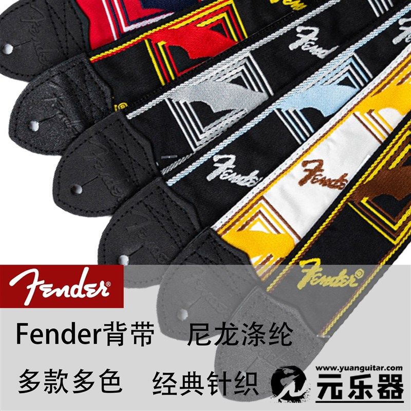 Fende芬达印针织尼龙涤纶电吉他民谣木吉他贝斯吉他背带