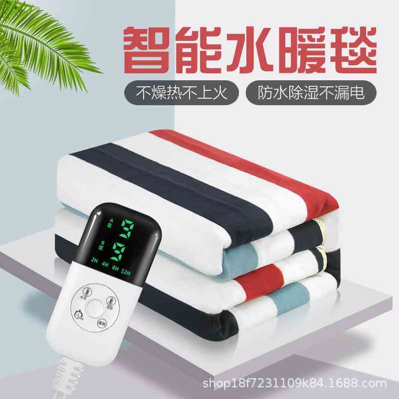 智能恒温水暖毯单控电热褥子加热床垫水循环直销