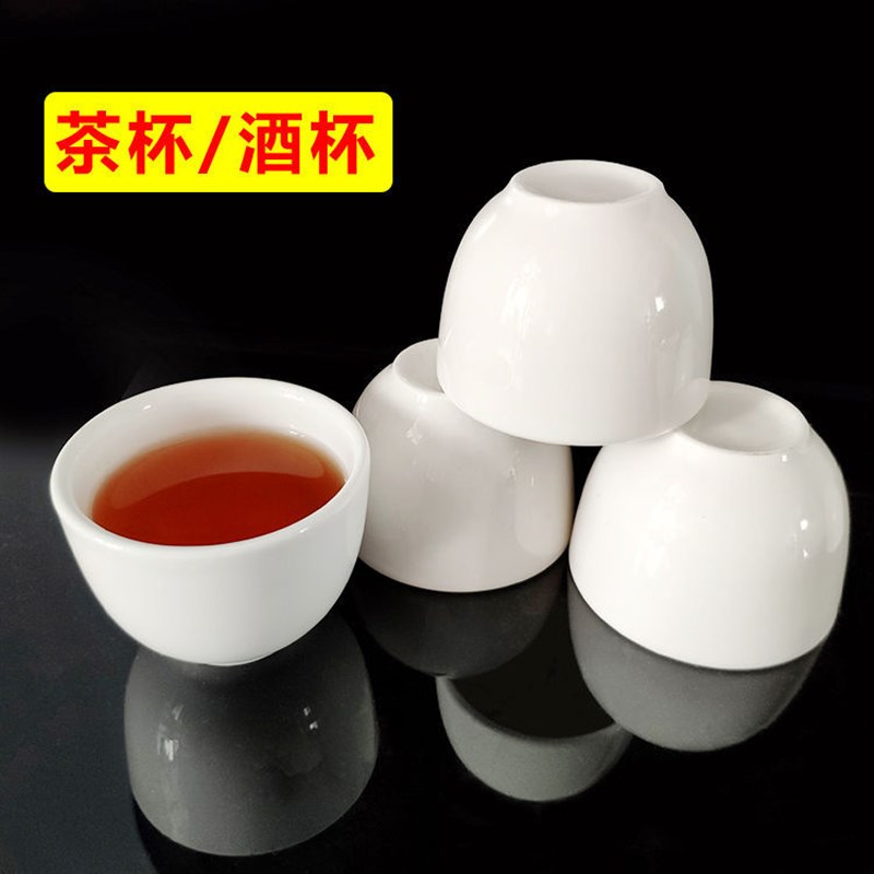 装纯白茶杯酒杯商用酒店纯色江中杯图片