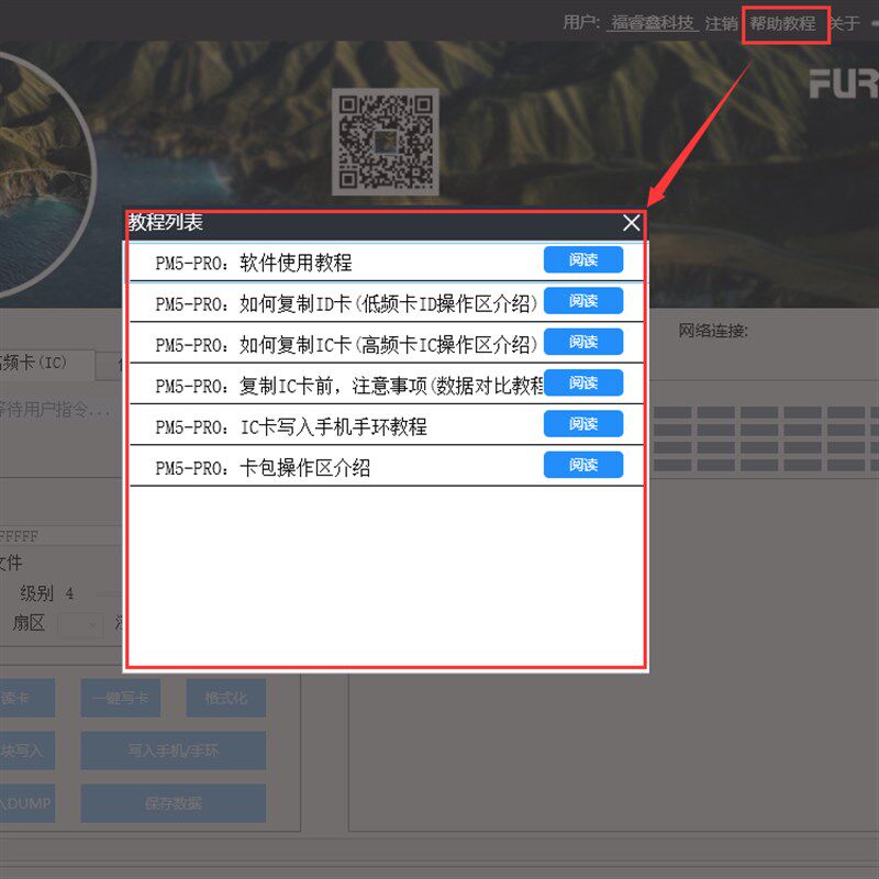 福睿iid读写器 电梯门禁卡复卡器mo nf模拟加密i 门禁延期