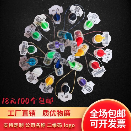 铅封塑料一次性电表水表加油计量铅封锁扣式施封锁防盗封签